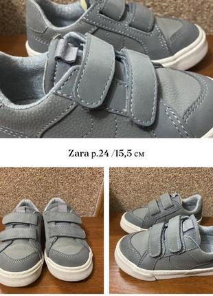 Кроссовки zara р.24 кожзаменитель кроссы для мальчика