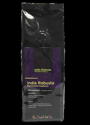 Кава coffeelaktika india robusta parchment 200г