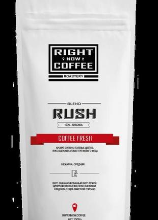 Кава right now rush 1000г