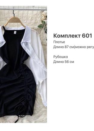 Женский комплект платье и рубашка розмір - 42-46 універсал5 фото