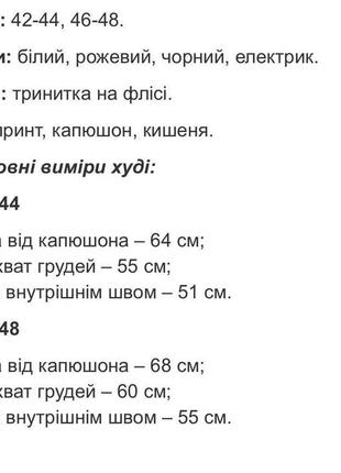 Худі тепле на флісі з написом los angeles розмір: 42-44; 46-484 фото