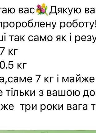 Бокс «плаский живіт» схуднення,детокс,зниження ваги,коктейлі5 фото