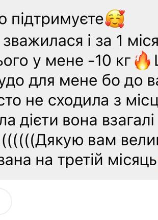 Бокс «плаский живіт» схуднення,детокс,зниження ваги,коктейлі3 фото