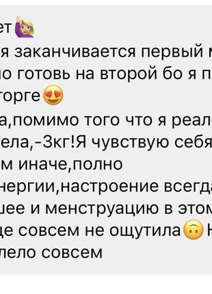 Бокс «плаский живот» похудения, детокс, снижение веса,коктейли