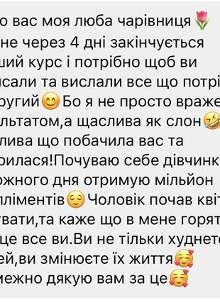 Бокс «плаский живіт» схуднення,детокс,зниження ваги,коктейлі8 фото