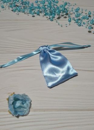 Мешочек для подарка из атласа 8 х 12 (мешочек для упаковки украшений) голубой