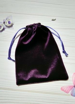 Подарочный мешочек из бархата 10 х 16 см (бархатный мешочек, мешочек для украшений) цвет - баклажан