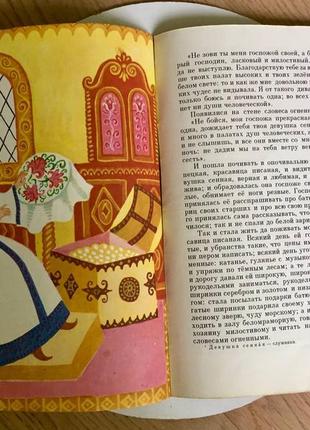 С. т. аксаков: аленький цветочек/веселка/киев/ 1975 год/винтаж7 фото