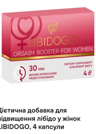 Дієтична добавка для підвищення лібідо у жінок libidogo, 4 капсули