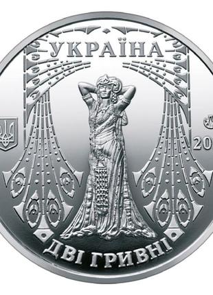 Монета нбу "соломия крушельницкая" 2 гривны, 2022 в блистере4 фото