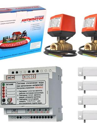 Система захисту від потопу антипотоп стандарт+ 220в 1/2"