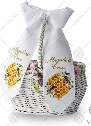 Бант під вишивку на кошик медовий спас. бк_022