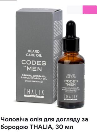 Чоловіча олія для догляду за бородою thalia, 30 мл