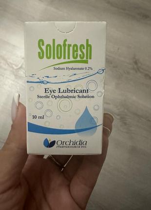 Solofresh/солофреш краплі очні синдром сухого ока 10мл єгипет1 фото