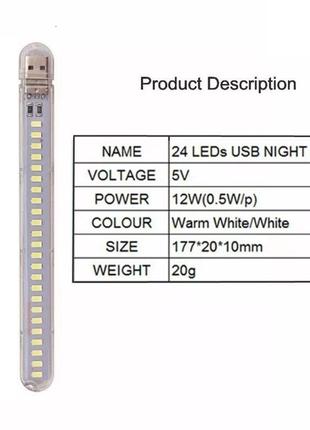 Універсальна світлодіодна usb лампа на 24 світлодіоди, міні лі...