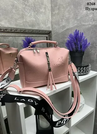 Пудра — стильна, якісна сумка lady bags на два відділення з двома знімними ременями