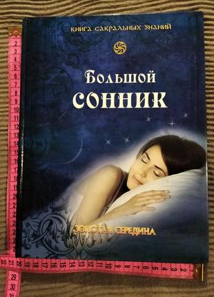 Три корисні книги одним лотом3 фото