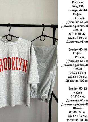 Костюм жіночий трикотажний brooklyn футболка та джогери розм.42-524 фото
