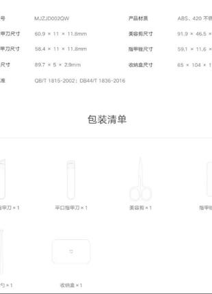 Маникюрный набор xiaomi mijia nail cliper set 5 в 1 mjzjd002qw маникюр2 фото