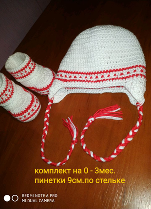 Комплект