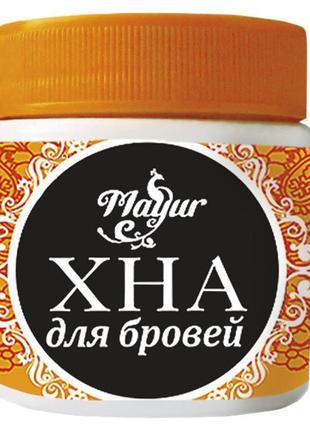 Хна для брів mayur 10 ml