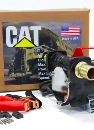 Насос для перекачування дизельного палива пмм 12 v caterpillar...