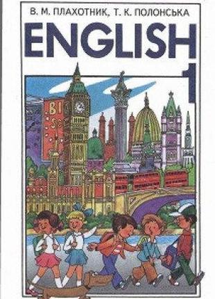 Підручник англійська мова 1 клас плахотник полонська