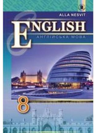 Підручник англійська мова 8 клас несвіт генеза