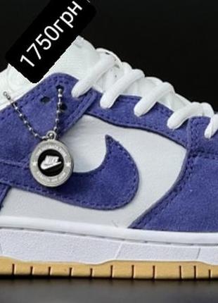 Кроссовки nike dunk low be 1