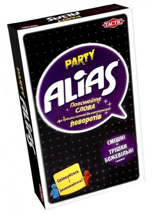 Настільна гра alias party дорожня версія (українською)