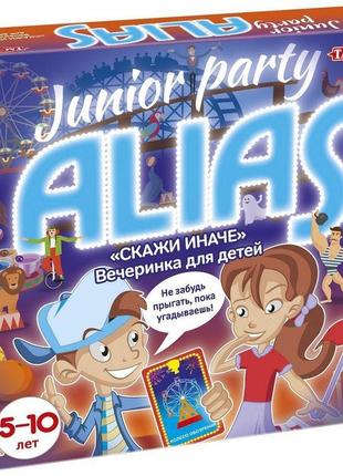 Настільна гра alias junior party (російською)