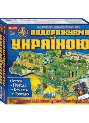 Настільна гра «доріжжямо» українською