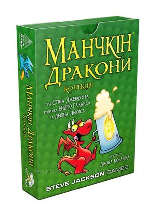 Настільна гра манчкін: дракони (доповнення)