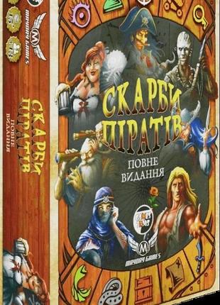 Настільна гра скарби піратів. повне видання (dead man's draw)