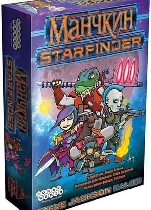 Настільна гра манчкин starfinder