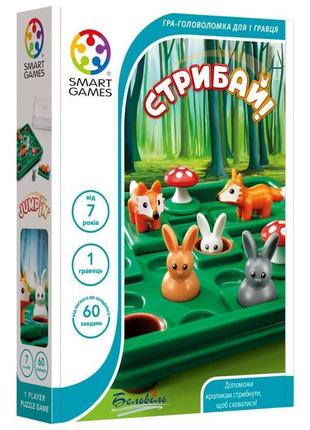 Настільна гра стрибай! (smartgames)