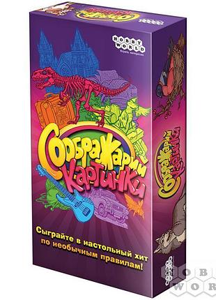 Настільна гра соображарий: картинки