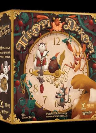 Настільна гра гікорі дікорі (hickory dickory)