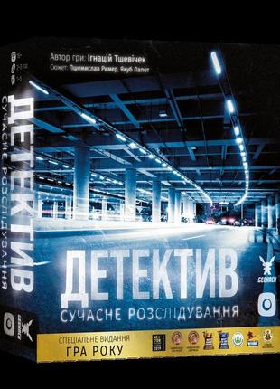 Настільна гра детектив. сучасне розслідування (detective: a mo...