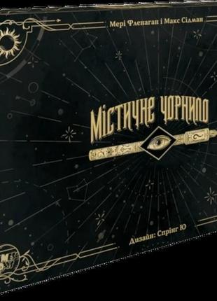 Настільна гра містичне чорнило (phantom ink)