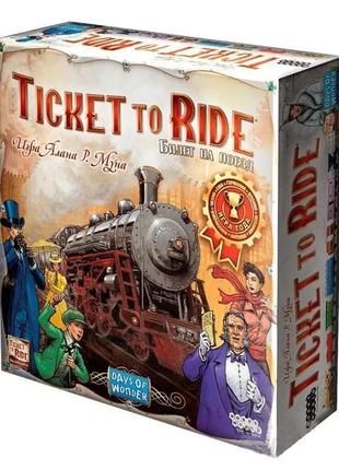 Настольная игра ticket to ride: америка (російською)