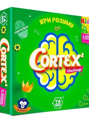 Настільна гра кортекс 2 для дітей: ігри розуму (cortex 2 kids)