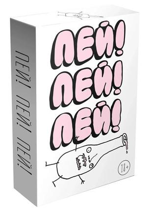 Настільна гра пий! пей! пей!