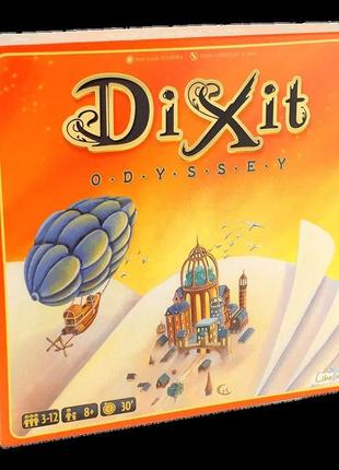 Настільна гра dixit odyssey (французською) + qr код на правила...