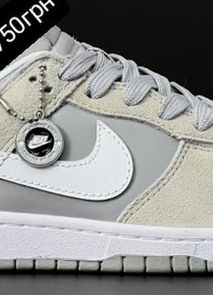 Кроссовки nike dunk low be 1