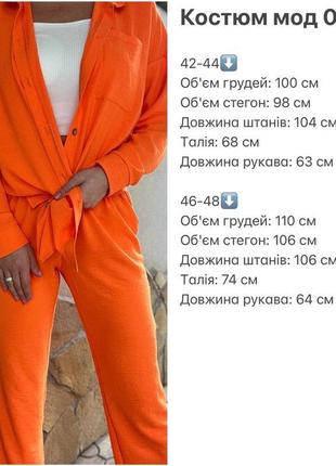 Жіночий костюм  жниварка мод.098,  червоний4 фото