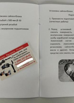 Выпрессовщик 3-d сайлентблоків saf 6