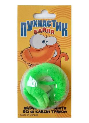 Фокус пушистик байла (зелений)