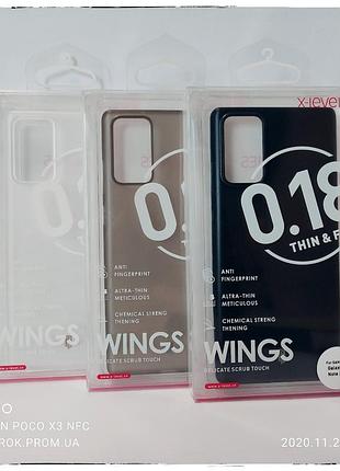 Ультра тонкий чохол wings pp 0.18мм для samsung note 20