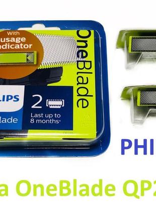 Леза лезо леза philips oneblade qp220/50 оригінал